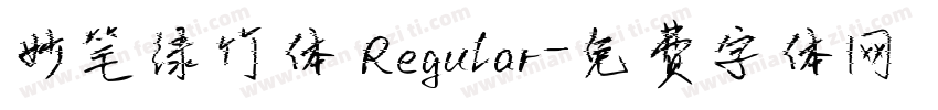 妙笔绿竹体 Regular字体转换